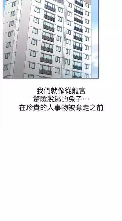 [HOYA&朴敏]交換遊戲 (交换游戏 wife swap game)_第四部分