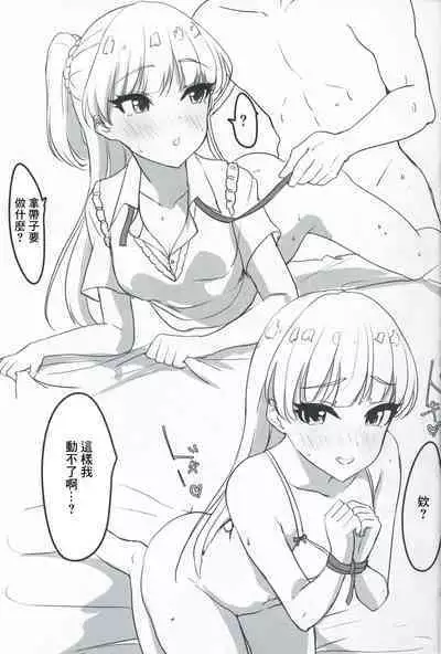 Rika-cha to H na Koto Shitai | 想和莉嘉醬做色色的事情