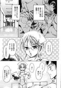 [Kashimada Shiki] Naosanai Yamai