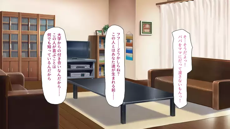 Tsuma ni Kakurete Musume-tachi to Furin Shiteimasu