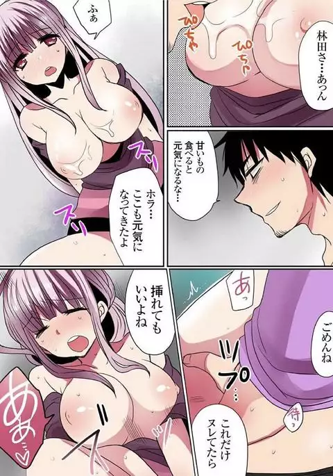 Motto Ikenai Mansion no Ura Jijou 01-10