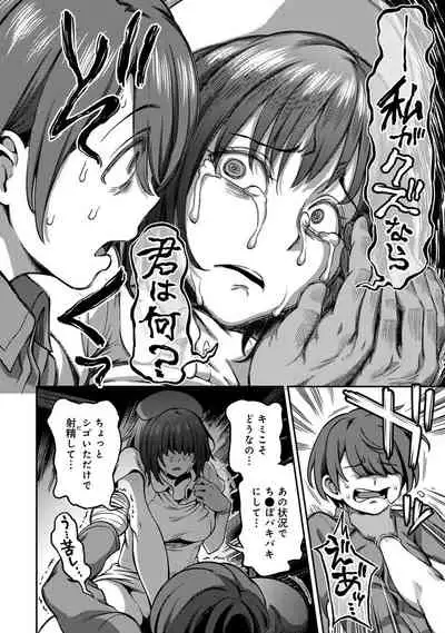 COMIC Ananga Ranga Vol. 77