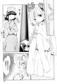 [Heppokokun] Girls garden | 女孩們的花園 [Chinese]