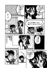 [Nekojima Lei] Time a la Mode