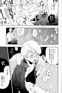 (SPARK9) [Red Etude (Sohya)] DANCE IN THE DARK (Aldnoah Zero)