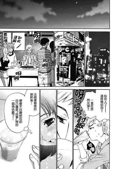 Netorase Keiyaku | NTR契约 Ch. 4