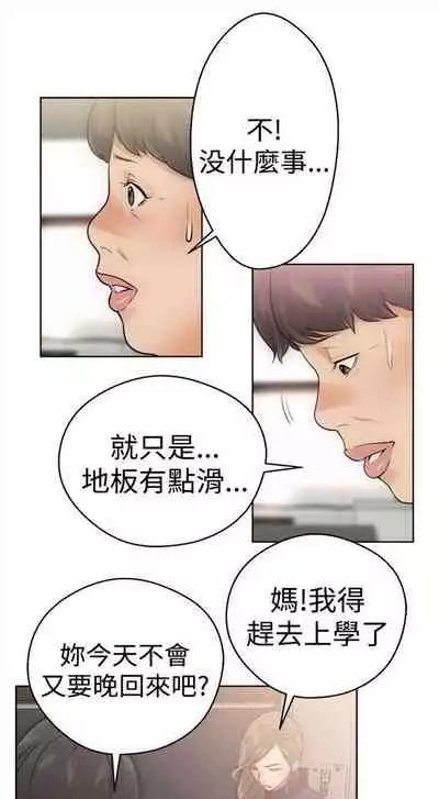 解禁：初始的快感1-103 中文翻译（完结）