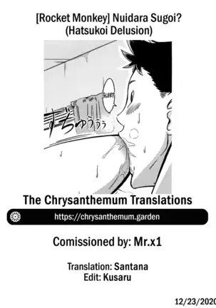 Nuidara Sugoi? | It Would be Amazing if You Got Naked?