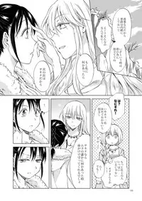 [peachpulsar (Mira)] EARTH GIRLS KAZITU Kouhen [Digital]