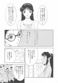 [Kusatsu Terunyo] Bitsuma - The Precious Wife -