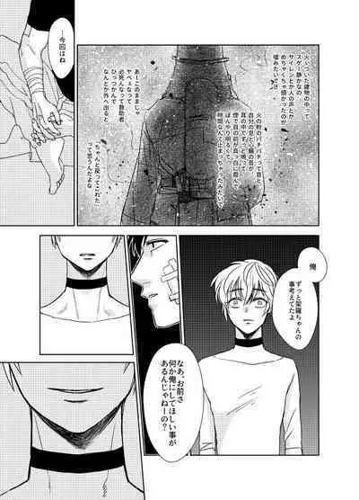 Namae o Tsukeru Nara