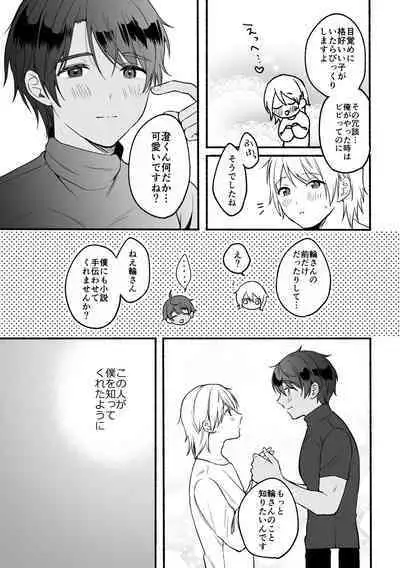 4×4 Riverside ChuuHen