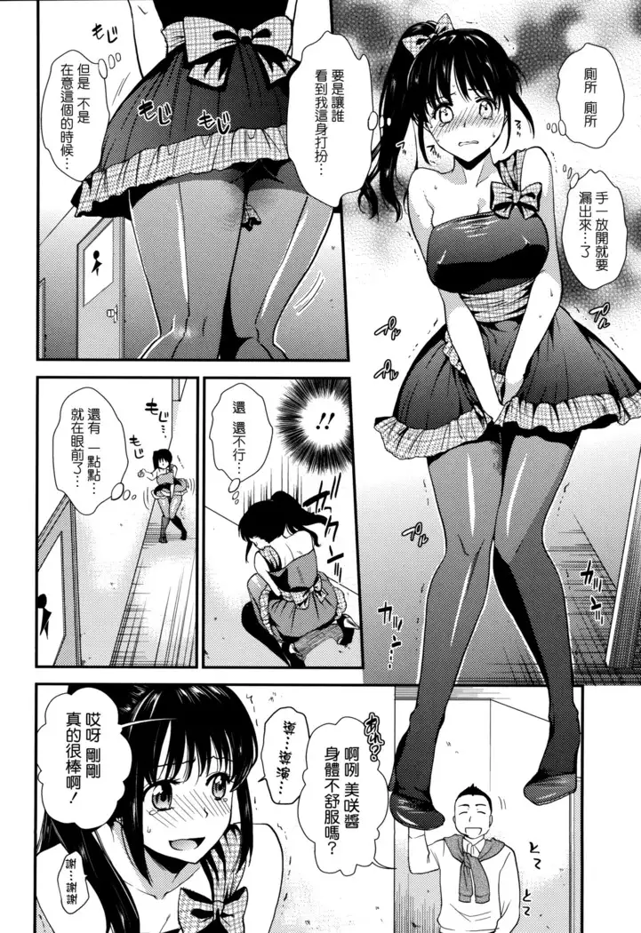 Hatsujou no Genri - The Principle of Sexual Excitement