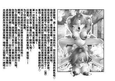 シャニマス 樋■&浅▲ 後日談CG集