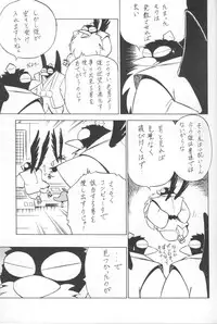 (C64) [Circle Taihei-Tengoku (Aratamaru)] NIGHT HEAD KURAMA (Urusei Yatsura)