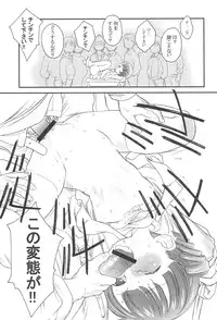 [GA FAKE (Tajima Yasue)] Docchi de Yaru? (Mitsudomoe)