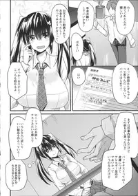 [Aotsu Umihito] Chikan Masochism