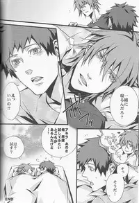 (C72) [INUGATA SUMMIT (Fujino)] Open Invitation (Togainu no Chi)