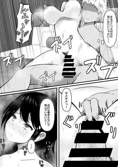 Seiso de Kyouyuu no Kanojo ga Douryou ni Netorareru