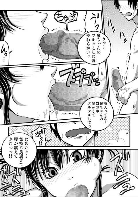 If''s - If, with Isozaki Izumi...