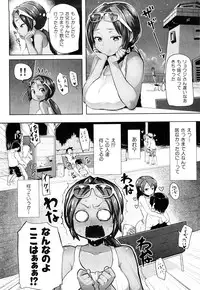 [Meme50] Chome Chome Otome | Girl is ready for XXX!