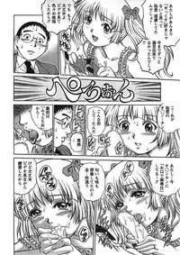 [Yanagawa Rio] Joy Toy