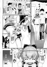 [Ohtomo Takuji] Katekano! Ch. 1-9 [Chinese] [風與黑暗掃圖重嵌]