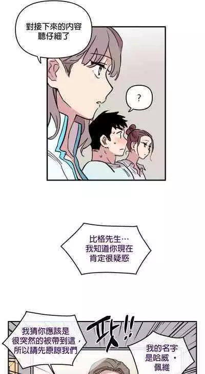 [온비&PITO]Leave The Work To Me! Ch.01~03|我爱干活！Ch.01~03[Chinese] [橄榄汉化组]