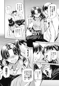 [NABURU] 72 -Ryoujoku Tatekomori Jiken-