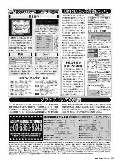 Tech Gian 015 (January 1998)