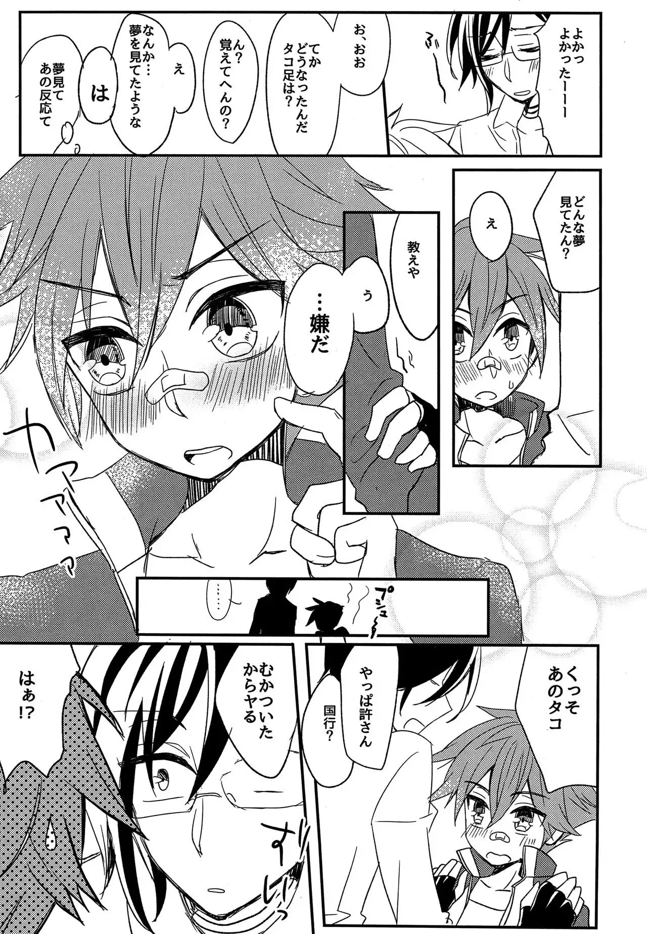 Ensei Miyage Kaiki Tanka