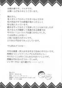 (C85) [Shoot The Moon (Fuetakishi)] Fukuyama-san Soushuuhen Ichi