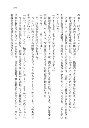 子づくりプリンセス