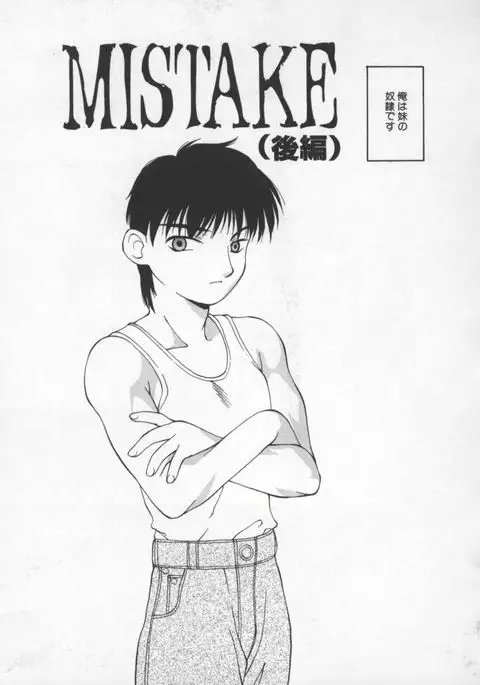 Cats On The Black Cage