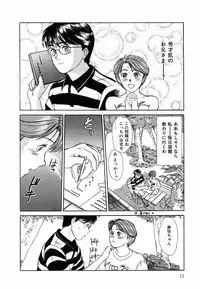 [Sano Takayoshi] Suite Spreading