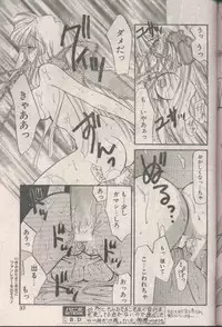 COMIC Papipo 1998-08 [Incomplete]