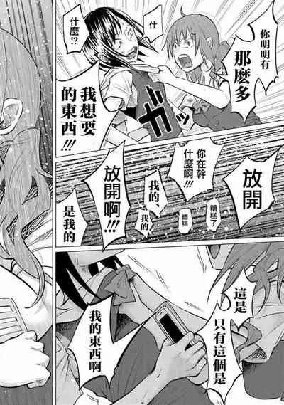 Kimi ni Aisarete Itakatta Vol. 1