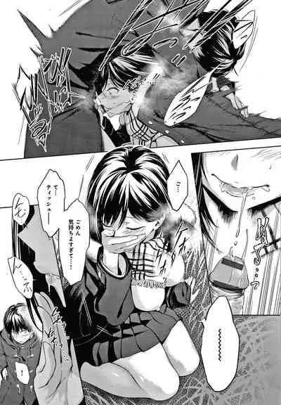 [Haguruma] Inner Immoral