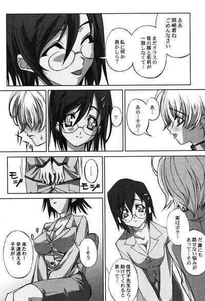 Onna Kyoushi Premium