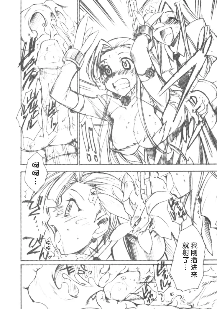 Code Eross 2: Ero no Kishidan