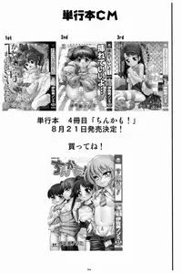 (C74) [RING A BELL (Isami Nozomi)] Song Bird (Macross FRONTIER) [Digital]