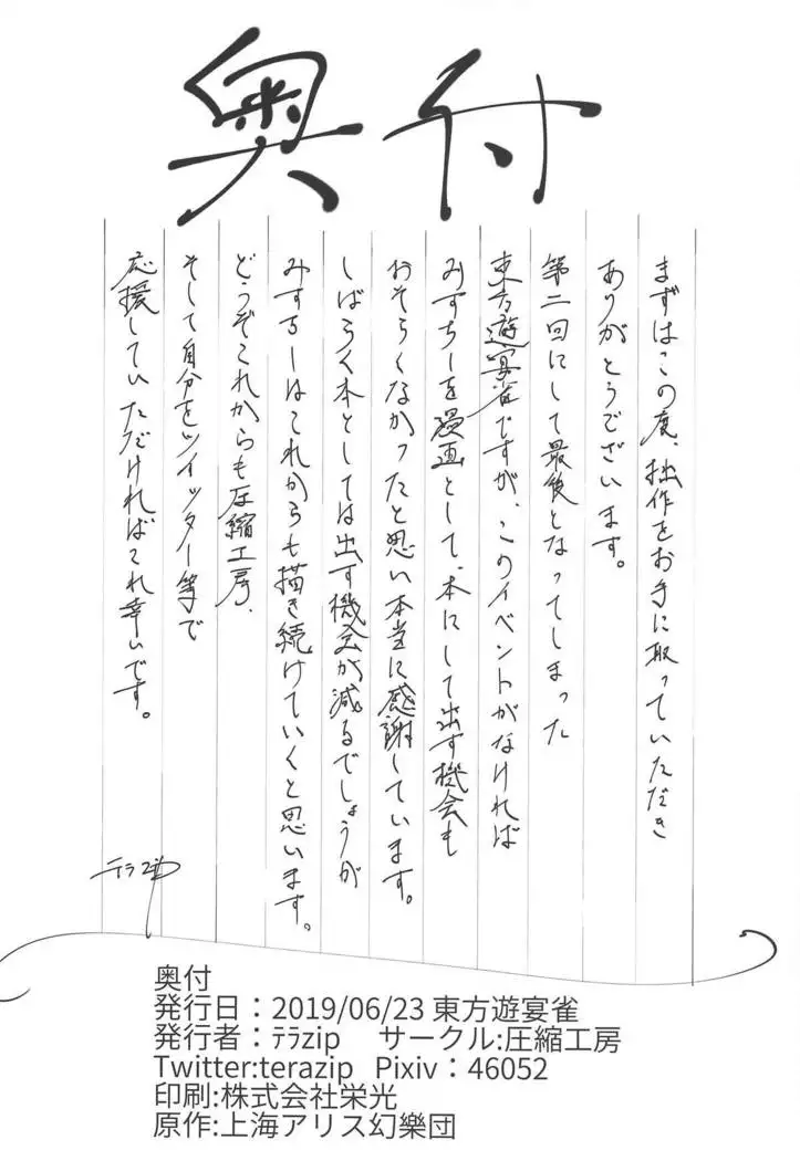 Kyouko-chan wa Dashitai Zakari!!