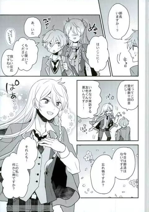 ママゴトラヴァーズ