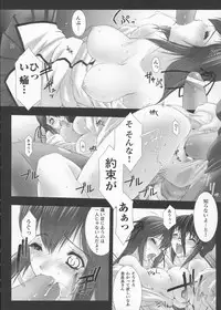 [Miss Black] Traum