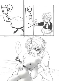 [Anthology] Denei Tamatebako 1 - Sakura Saku (Cardcaptor Sakura)