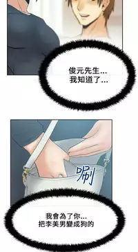 [哈士奇小子＆Minumindu] 心動！MY OFFICE LADYS 第1季 [中国翻訳]