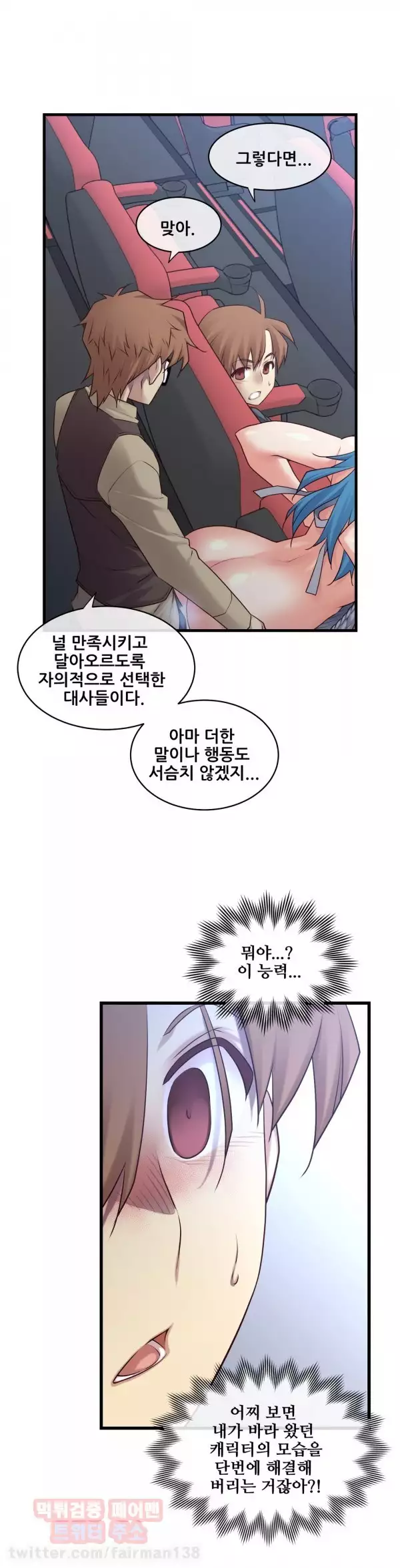 Master in My Dreams Ch.90-121