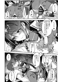 (C94) [Yuuki Nyuugyou (Yuuki Shin)] Ishin Denshin - Telepathy (Xenoblade Chronicles 2)