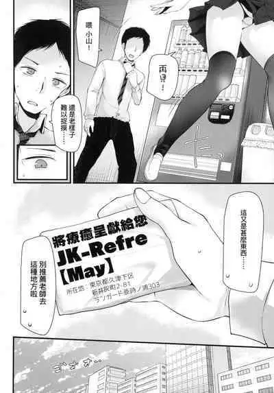 JK.REFLE | JK．REFLE