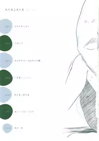 [Wang-Pac] Akuma Koakuma